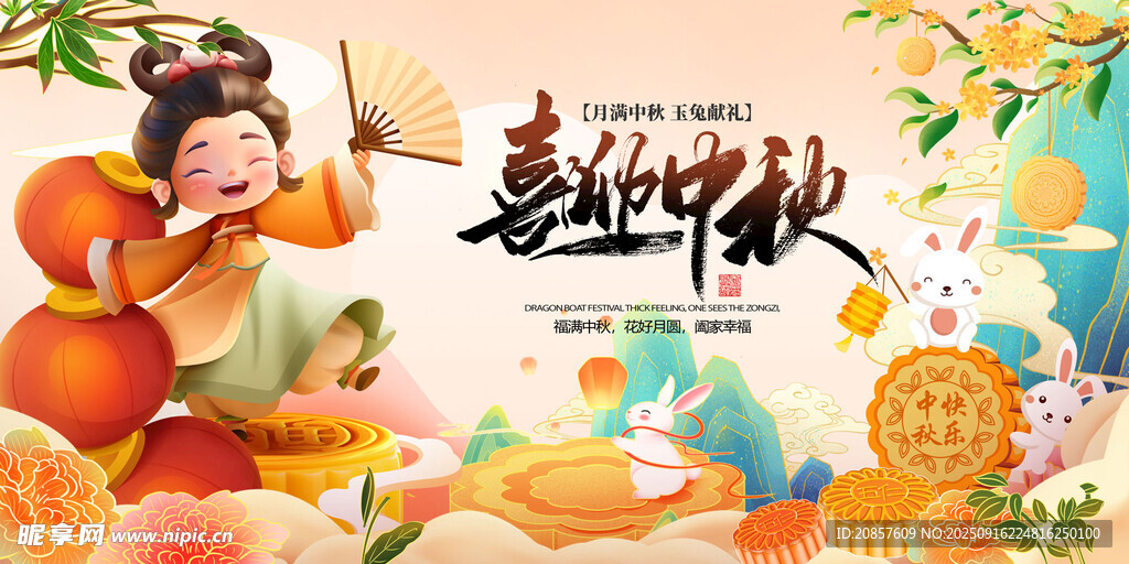 中秋佳节仕女欢庆图