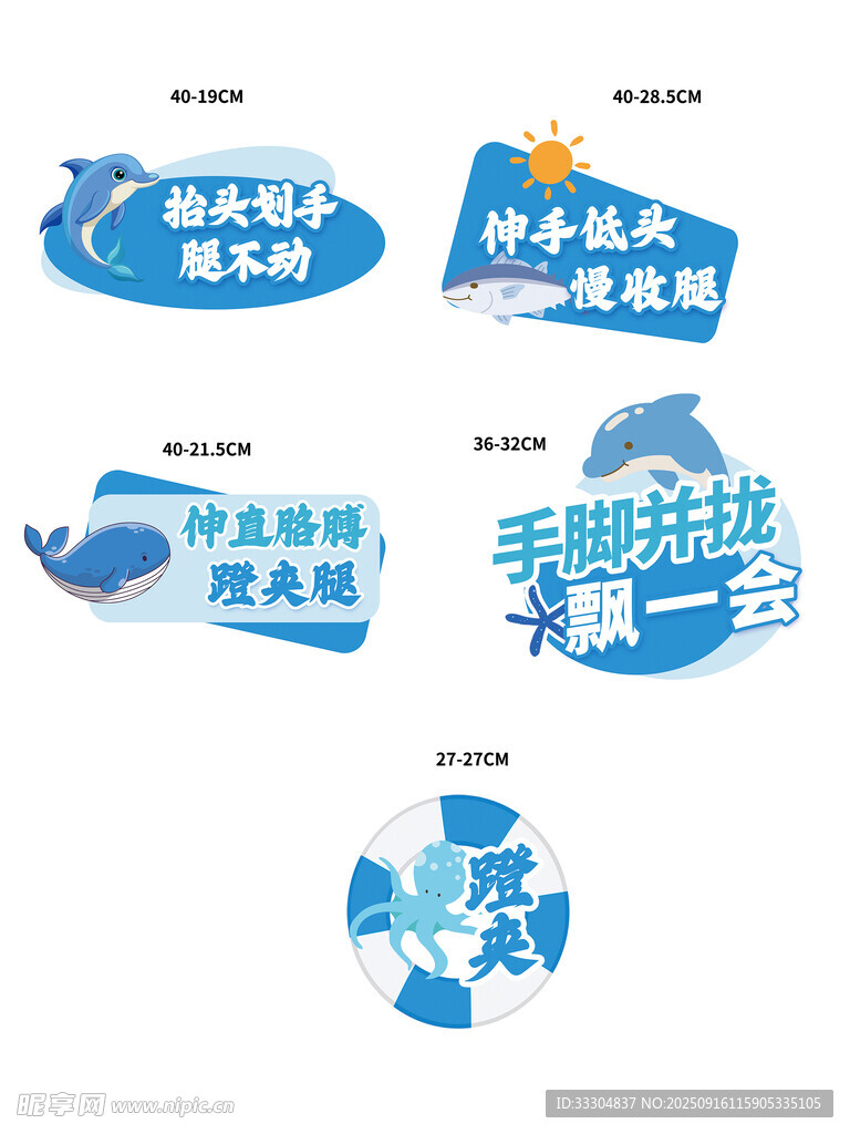 创意活动主题手举牌设计