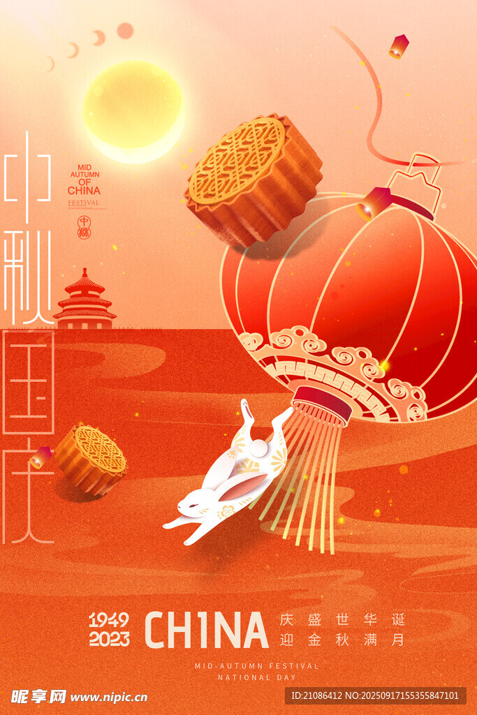 中秋佳节中国风元素画面