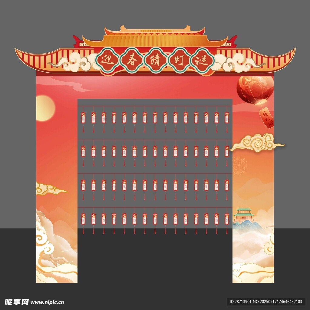 中式猜灯谜美陈