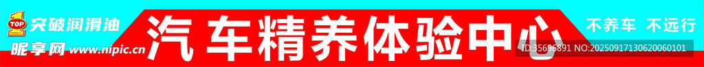 汽车精养体验中心