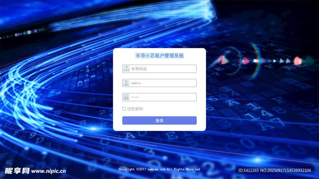 科技感登录界面展示