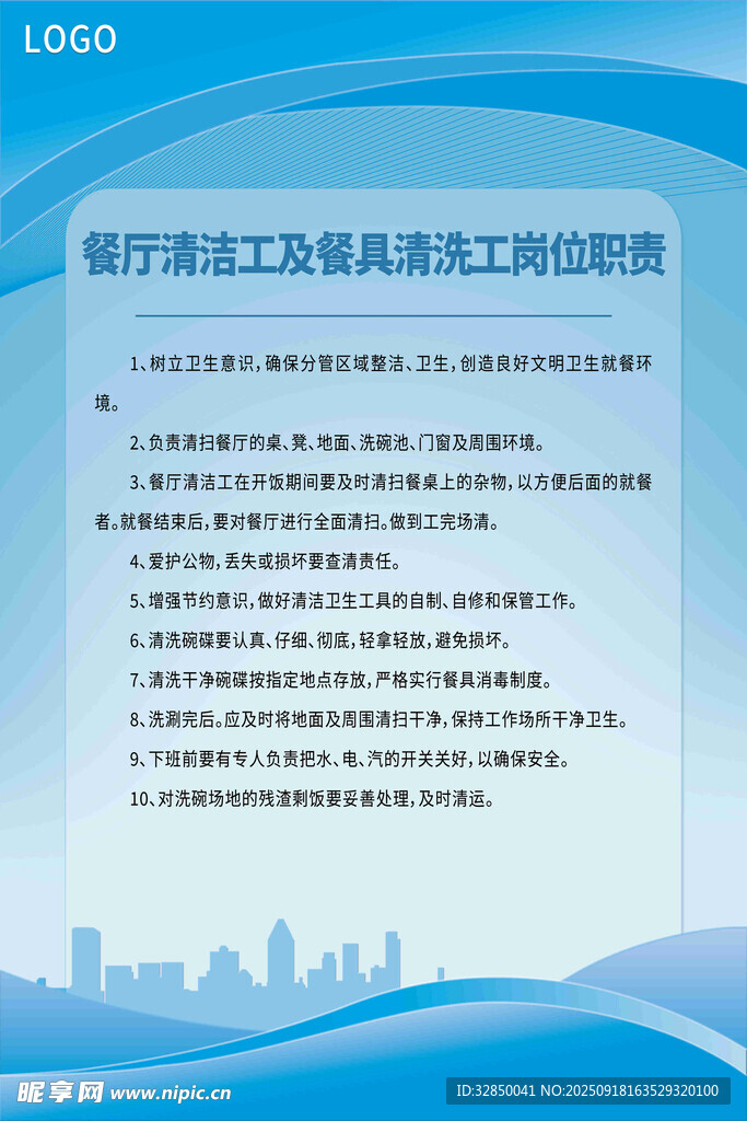 医疗加工工具管理培训海报