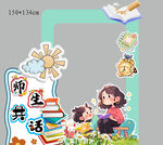 闪耀星光下的欢乐儿童活动