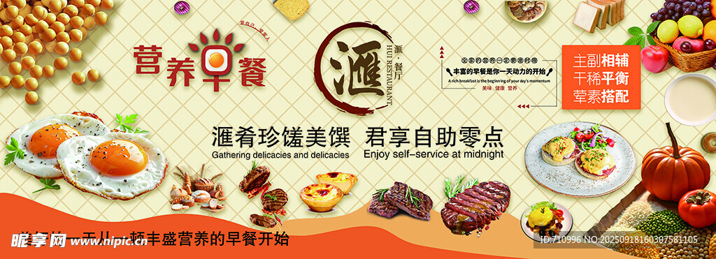 多样美食展示开启味蕾盛宴