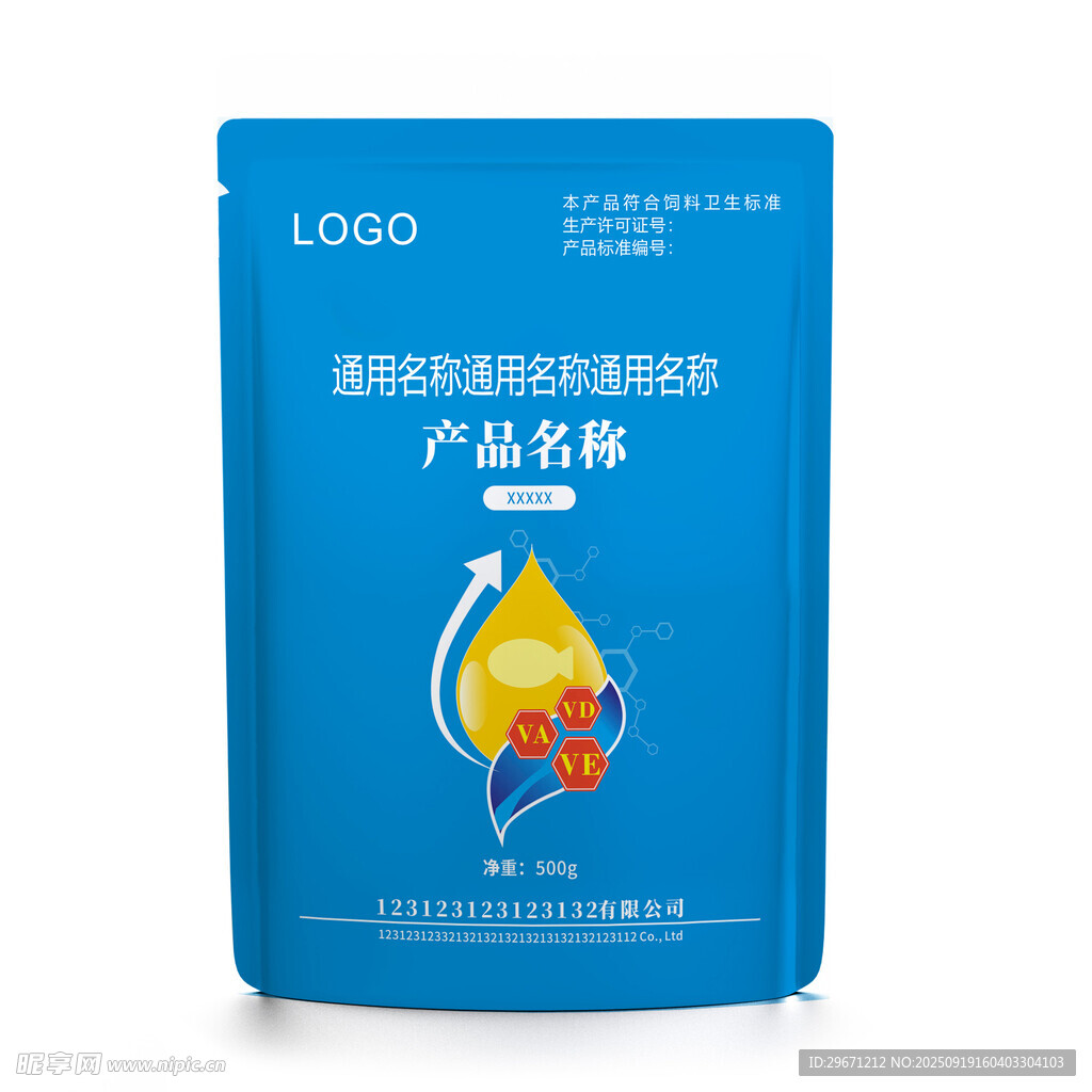 添加剂包装平面图