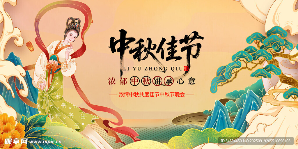 中秋佳节传统意境插画