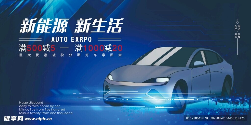 新能源汽车开启新生活