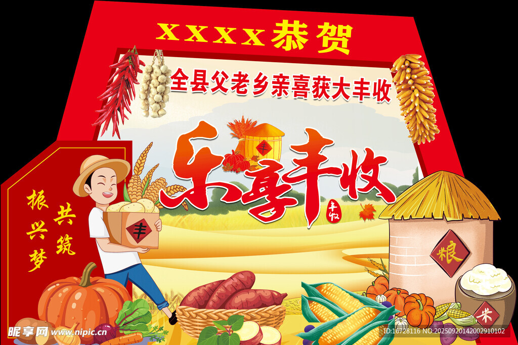 乡村美食节盛大开幕