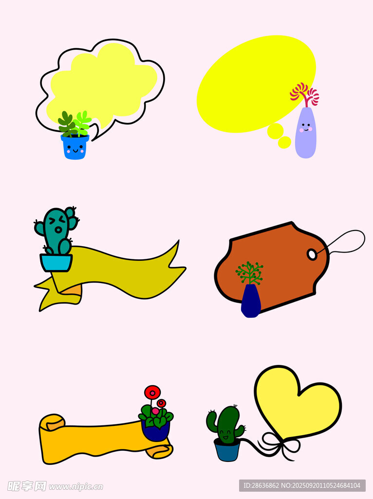 黄色绿色小盆栽对话框