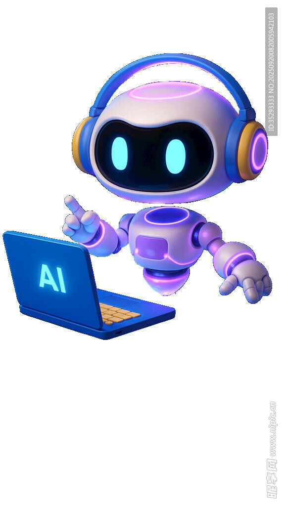 紫色AI机器人操作笔记本电脑