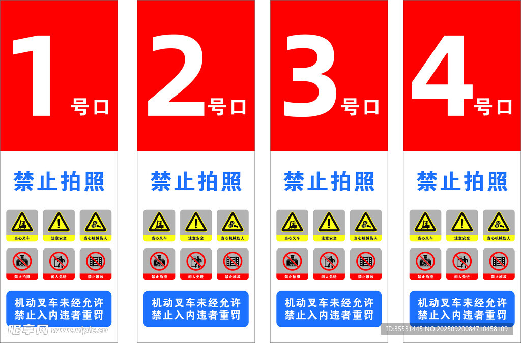 车间入口指示牌