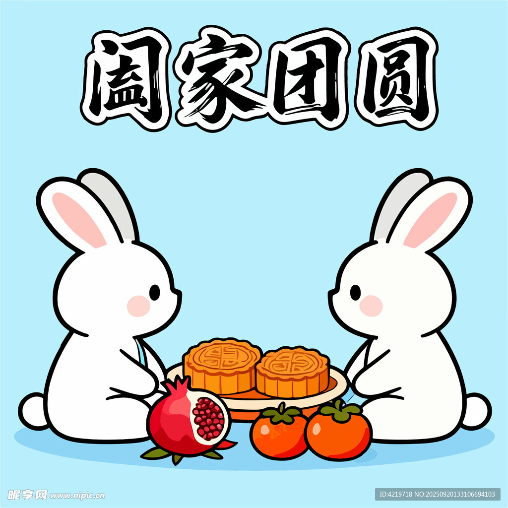 双兔贺团圆共品美食插画