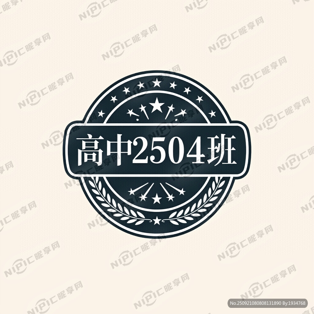 高中2504班班微