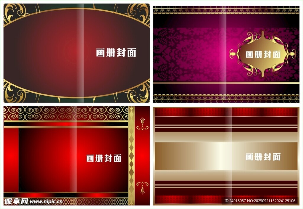 画册封面 封面设计 书籍封面