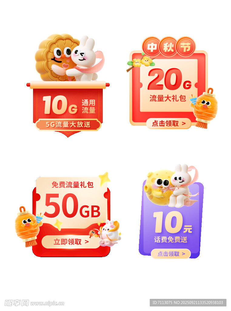 萌宠主题优惠券展示