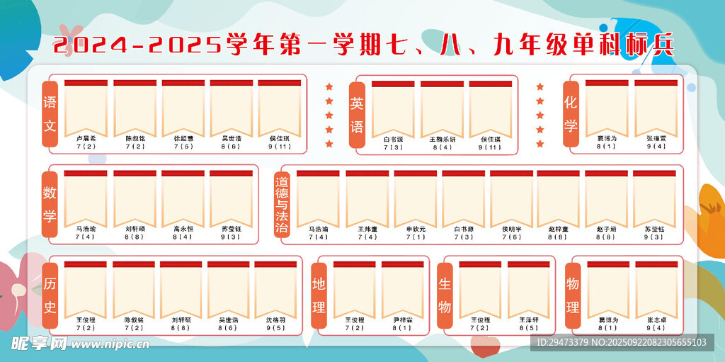活动展架  图形照片 