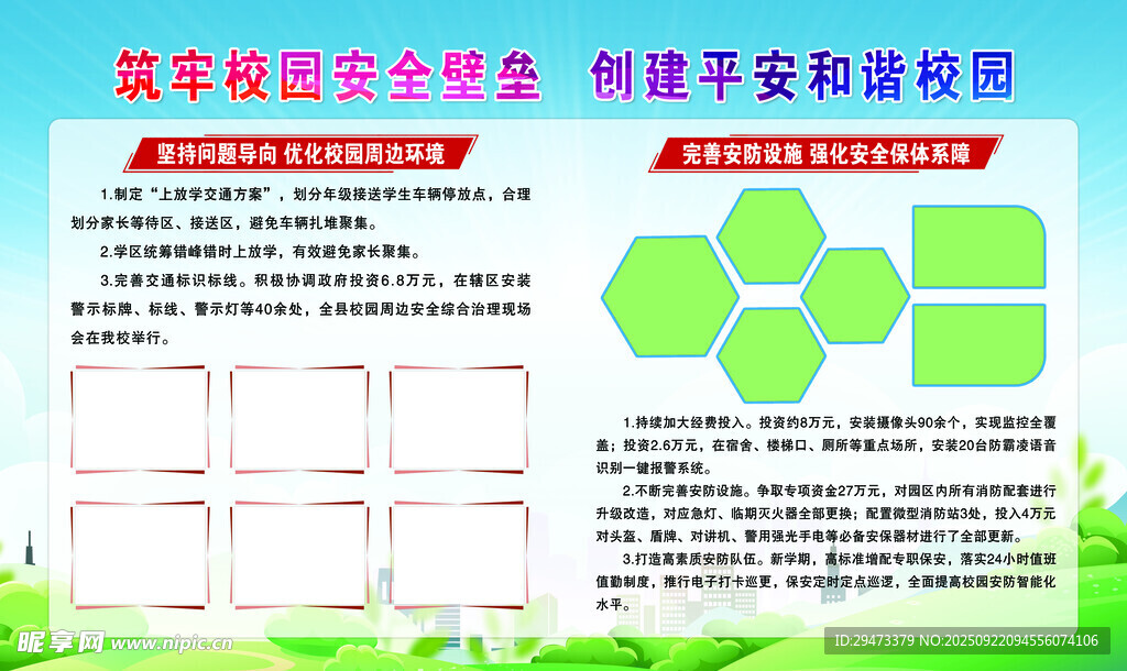 举办电子设计竞赛宣传海报