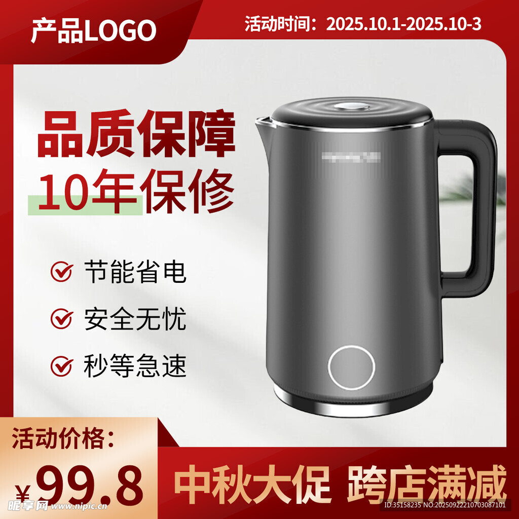 不锈钢电热水壶促销中