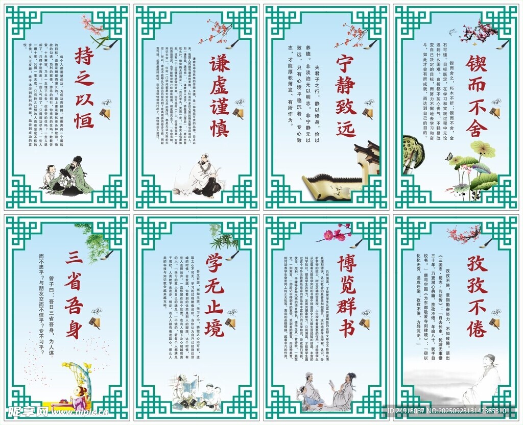 校园文化 学校展板 文化长廊