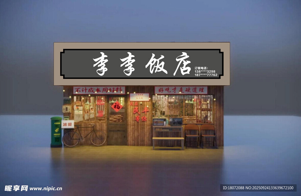 餐饮门头 饭店门头 火锅店门头