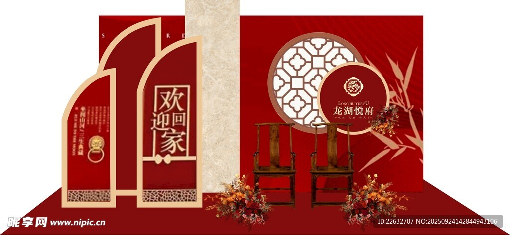 中式红色装饰场景