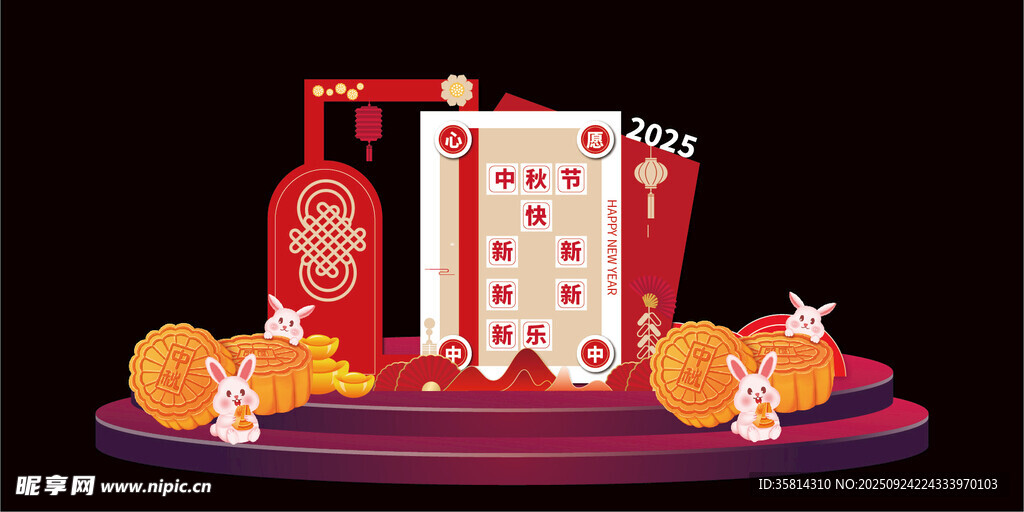 中秋国庆美中式礼盒糖果喜庆展示