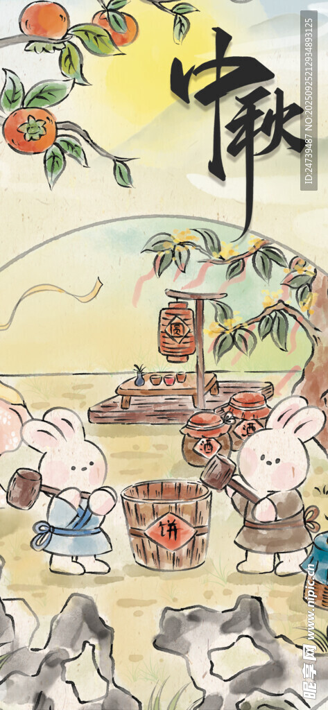 中秋节海报 