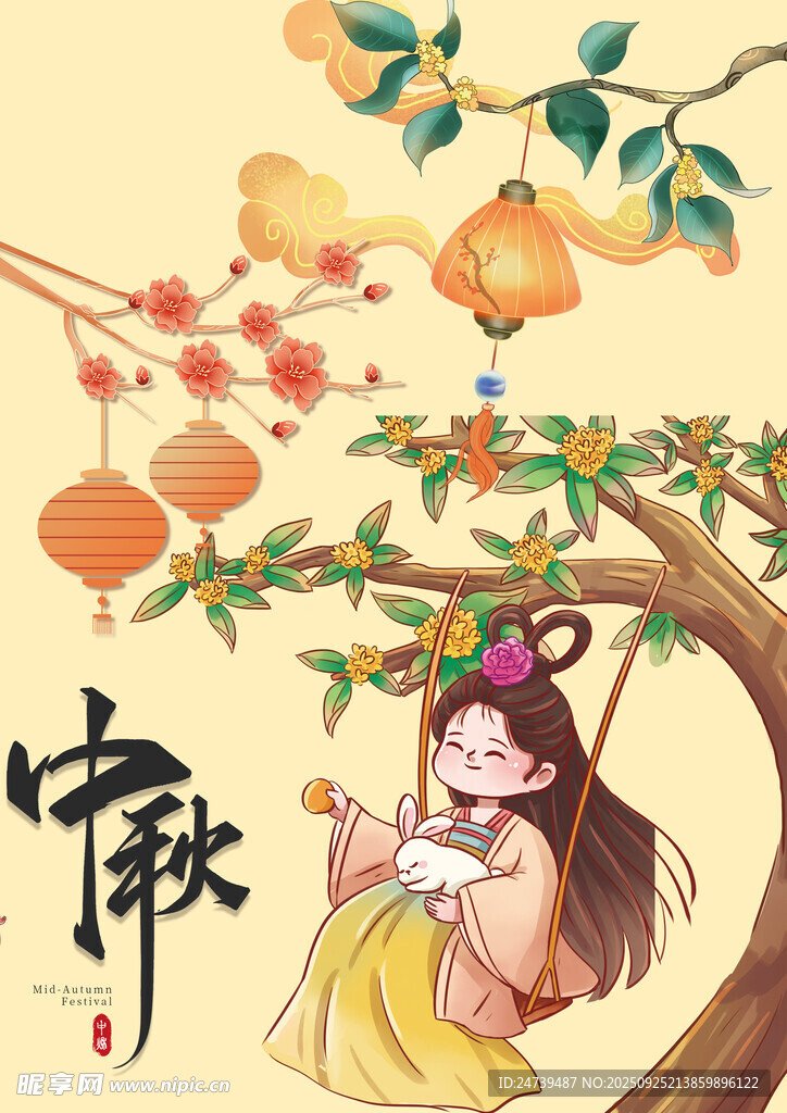 中秋节素材