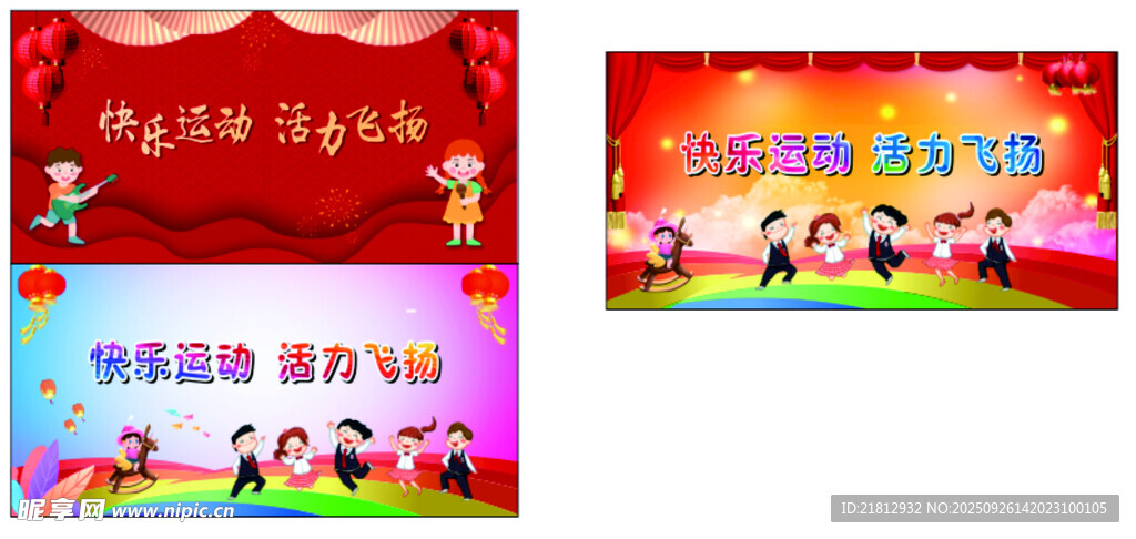 儿童舞蹈表演舞台背景图