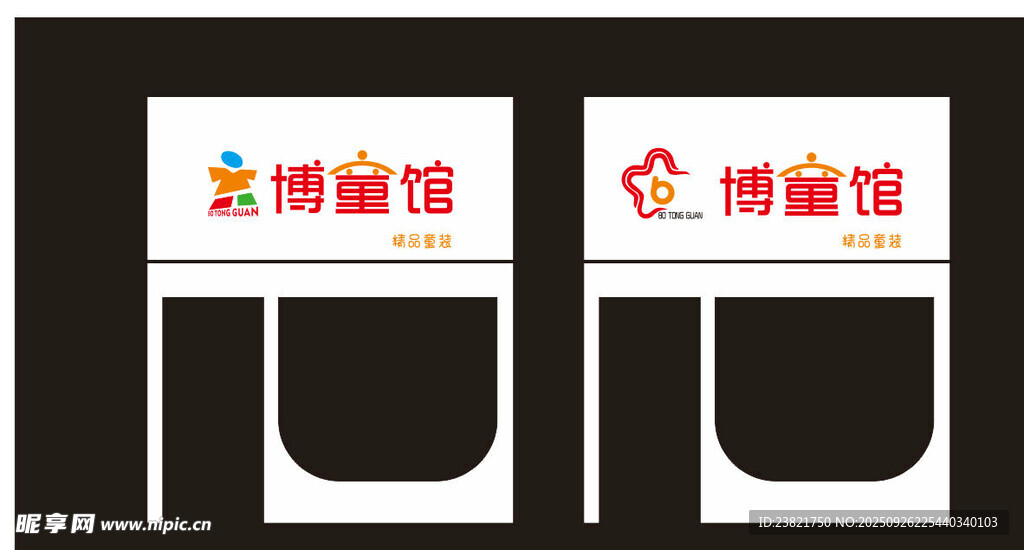 童装店  童装logo