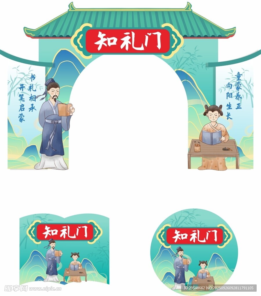 中国风知礼门开笔礼美陈