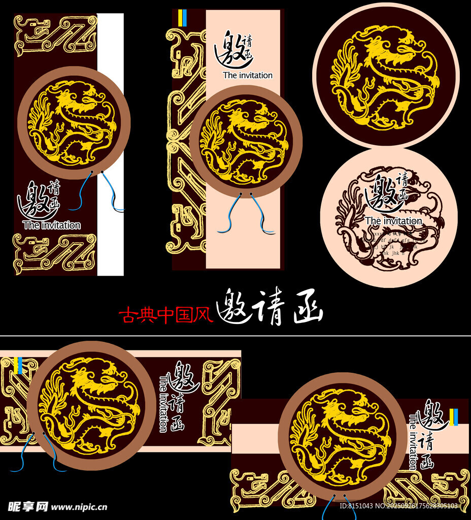 中式龙纹传统地砖图案设计