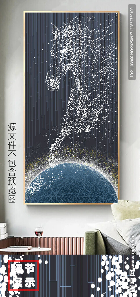 现代轻奢立体光影马到成功玄关画