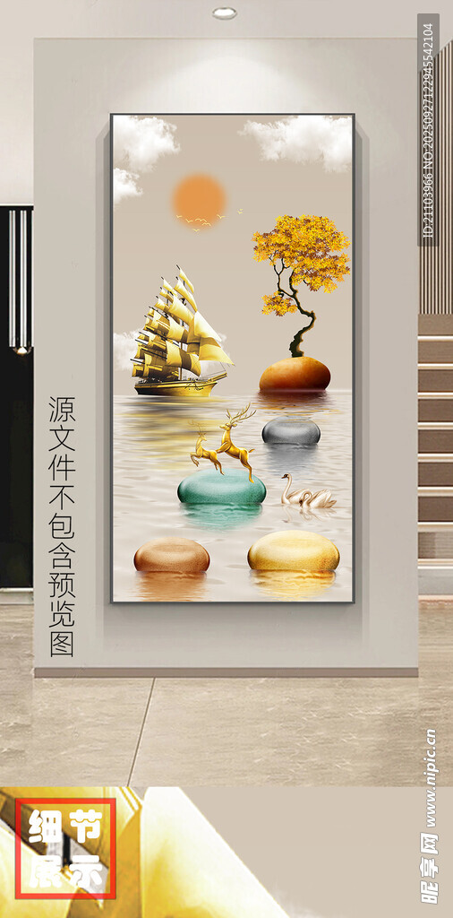 现代轻奢大气山水羽毛石来运转画