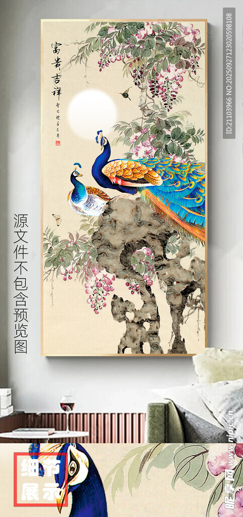 新中式水墨富贵吉祥玄关画