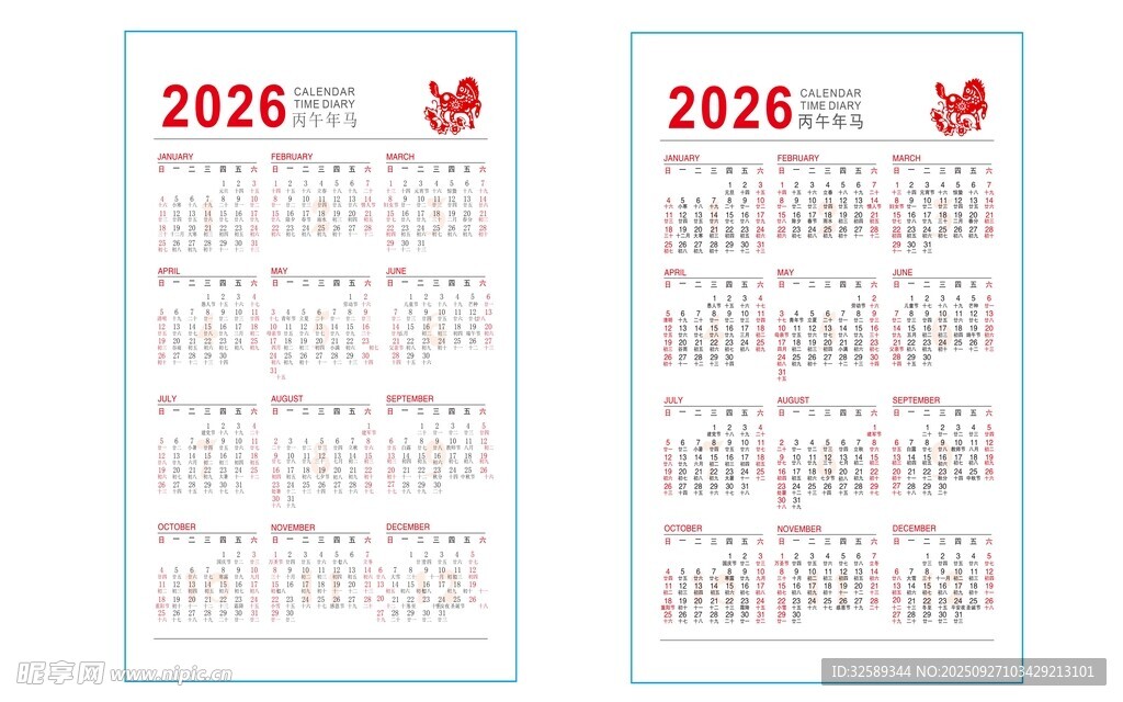 2026年日历模板展示合层