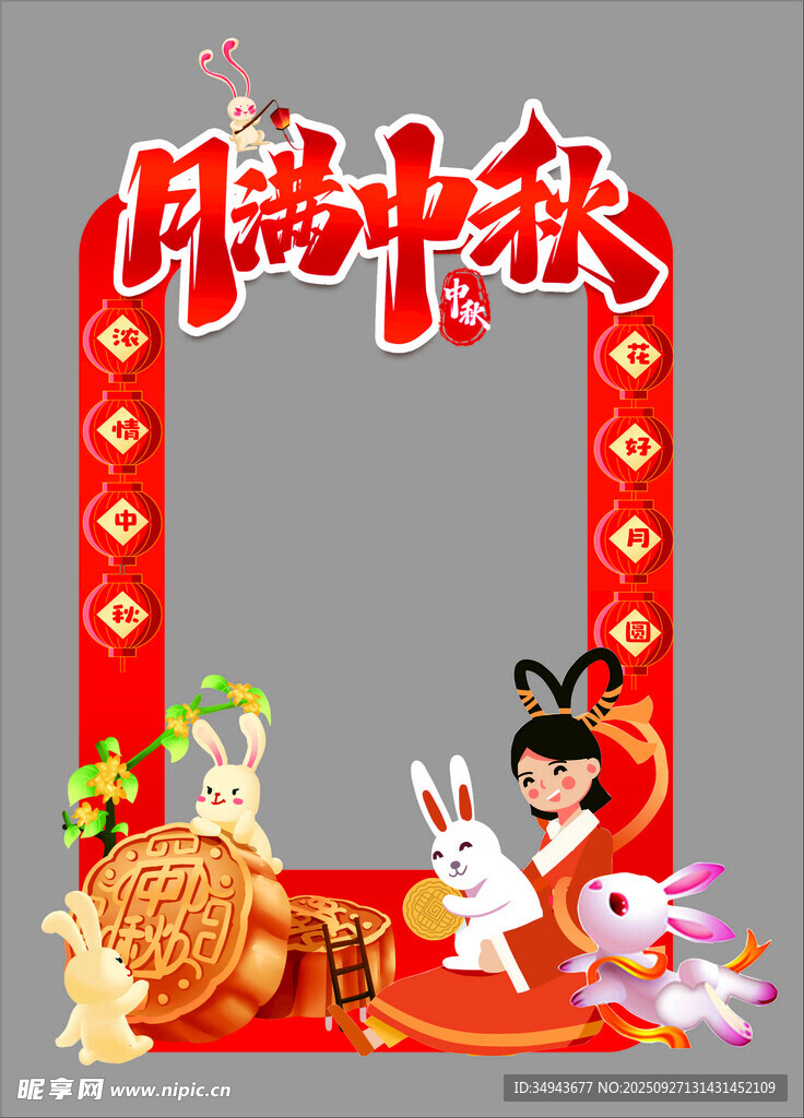 萌趣中秋主题插画场景