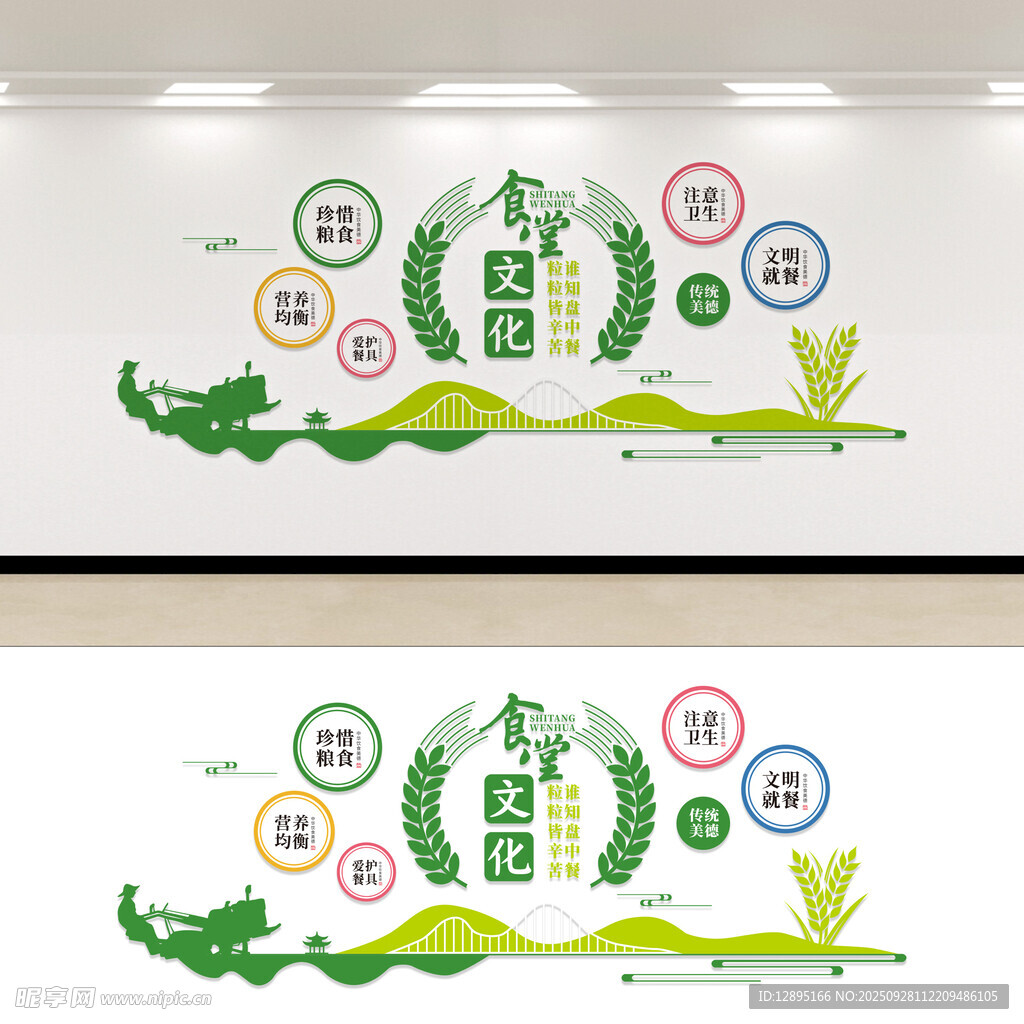 绿色环保文化墙设计展示