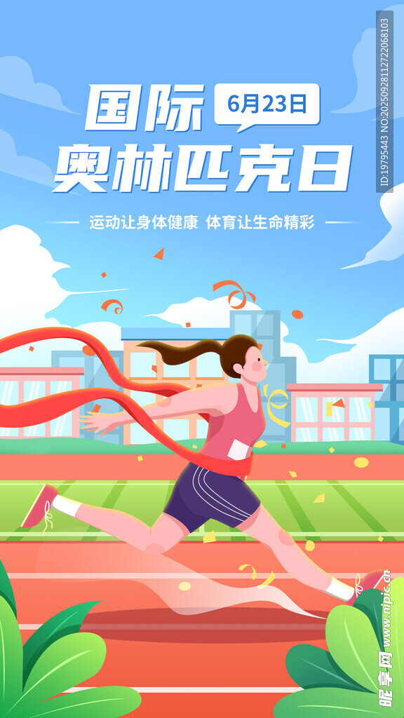 运动员冲线瞬间展拼搏