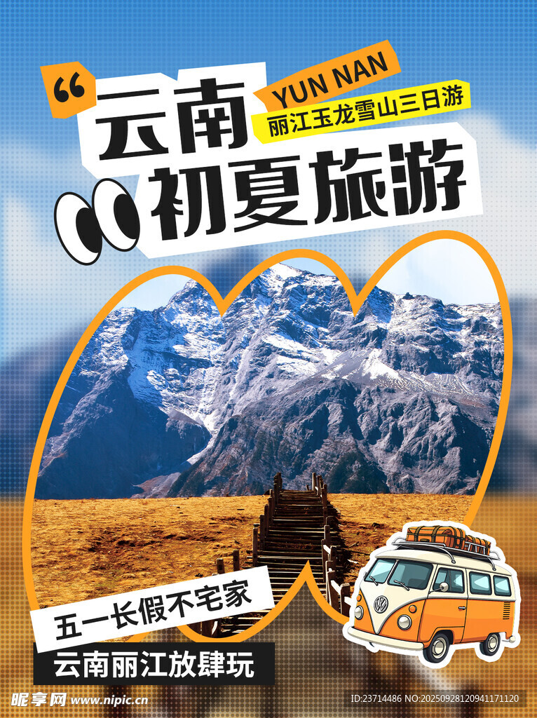 旅行小红书封面