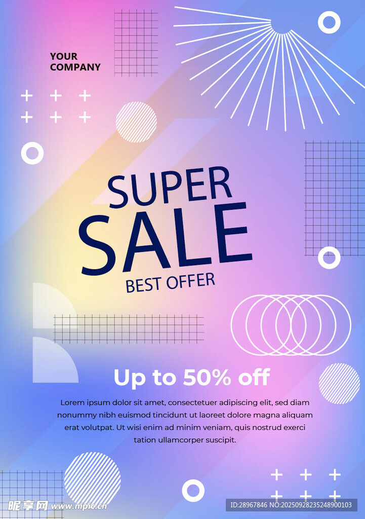 超级促销海报
