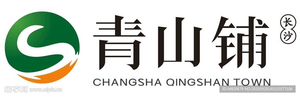 青山铺品牌标志