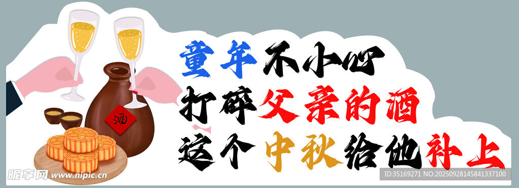 童享不孤 为梦添光