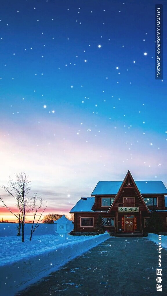 雪夜星空下的温馨小屋