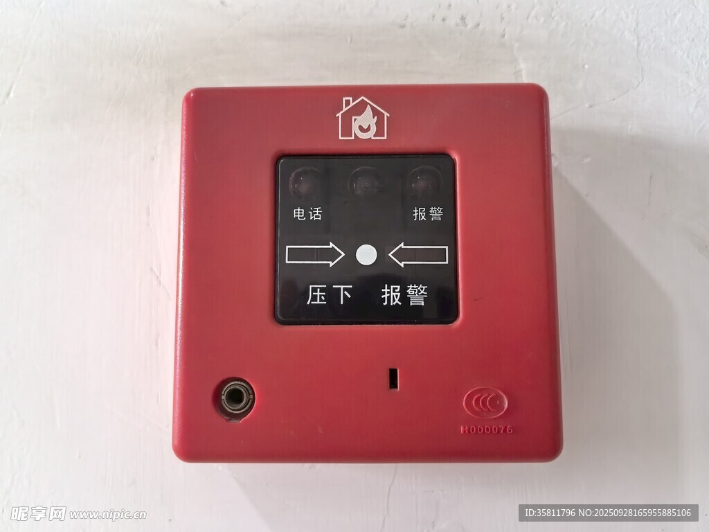 红色消防报警按钮特写