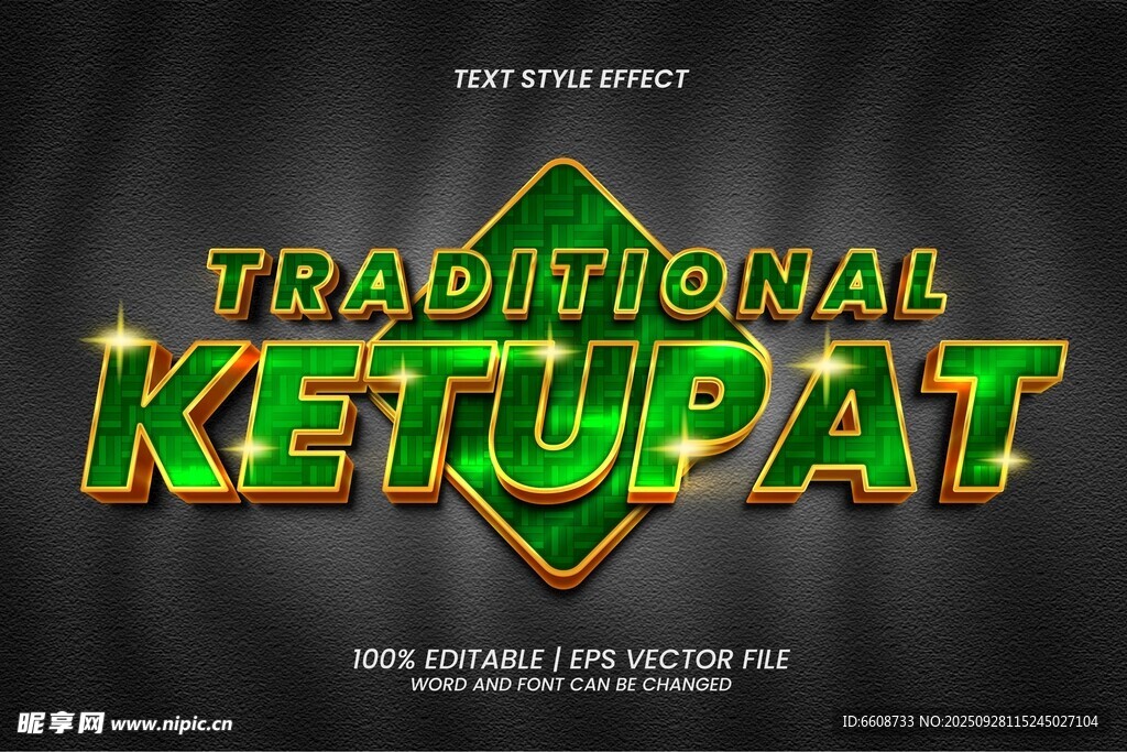 传统马来粽Ketupat