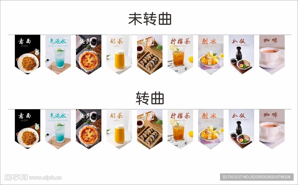 奶茶店旗子挂旗海报三角旗