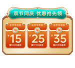 中秋节促销标签