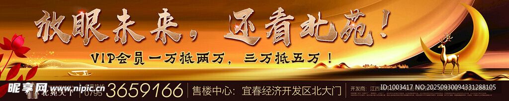 地产长幅画面创意展示